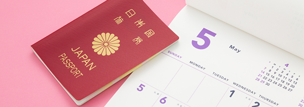 K-ETA(ケーイータ)はいつまでに申請が必要か?